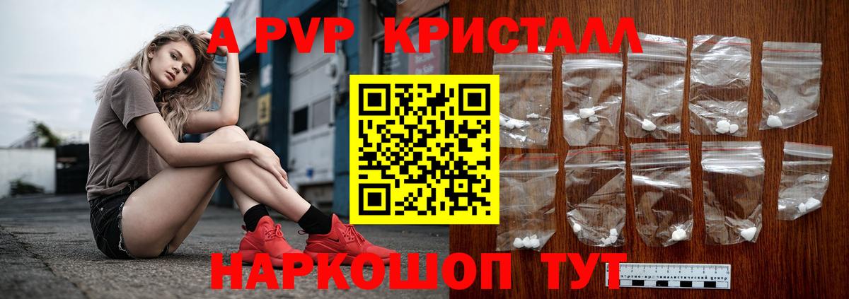 APVP VHQ Железноводск