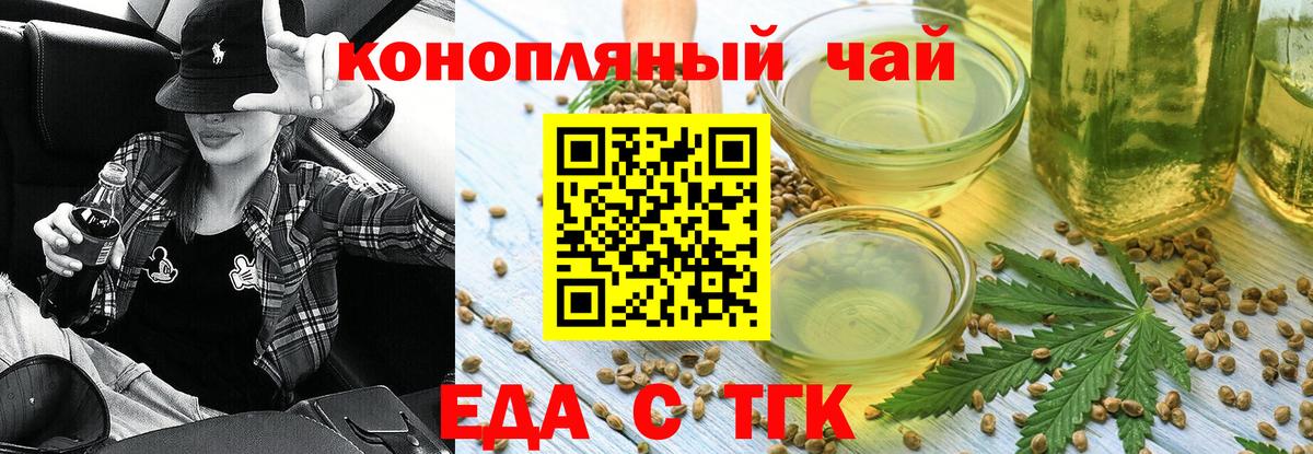 Canna-Cookies конопля  Вход с VPN  Железноводск 