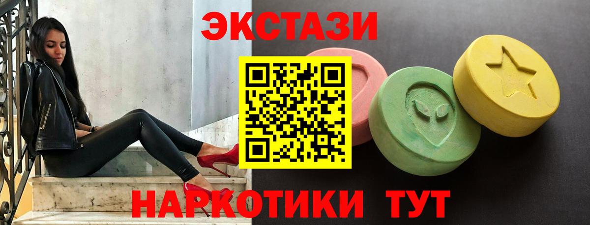 ЭКСТАЗИ TESLA  ЭКСТАЗИ Дубай  Железноводск  Вход с VPN 