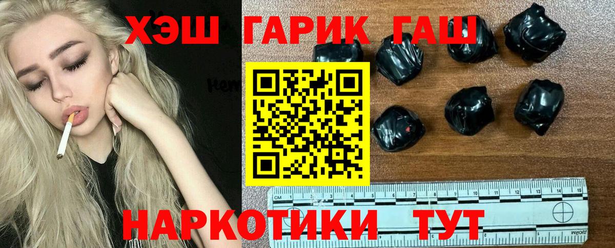 ГАШ hashish Железноводск