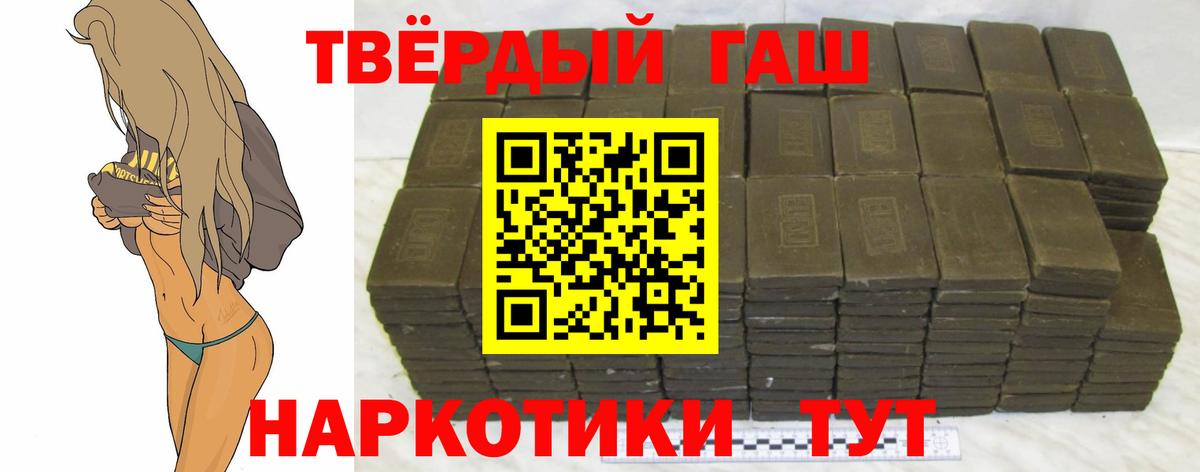 ГАШИШ Premium  ГАШ hashish  Железноводск  Вход с VPN 