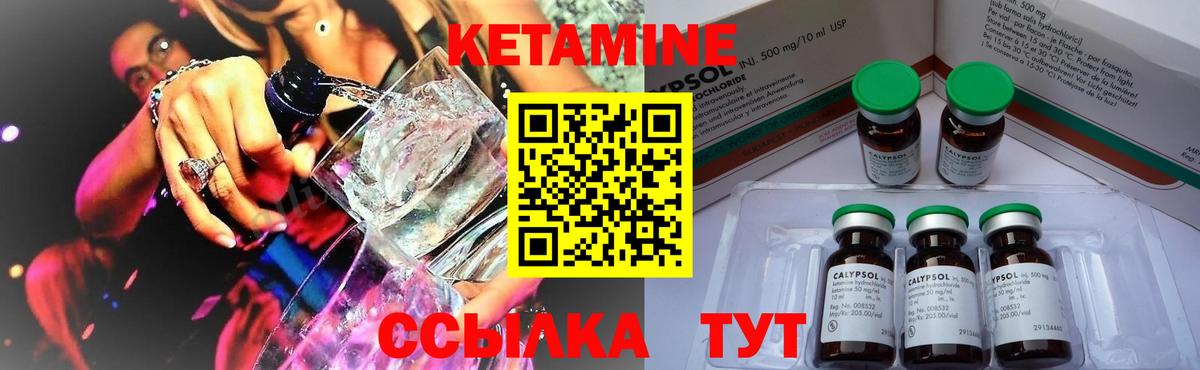 Железноводск  КЕТАМИН ketamine  mega сайт  Вход с VPN 