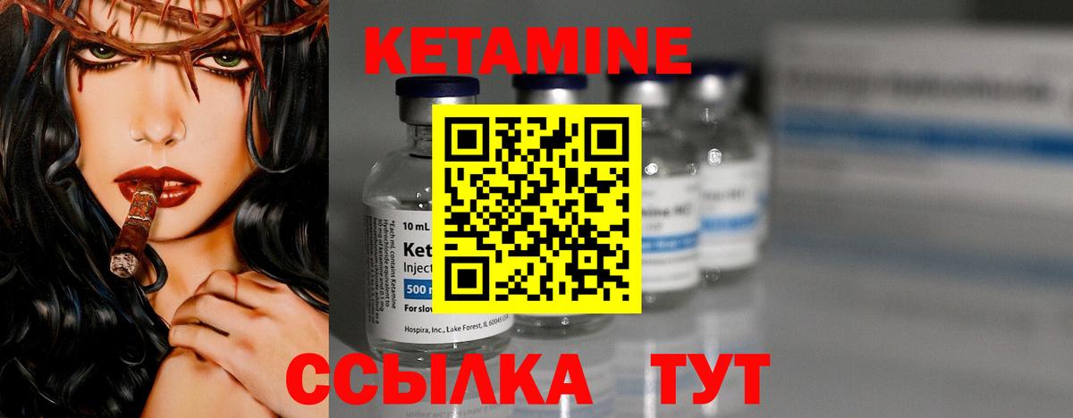 Кетамин VHQ Железноводск