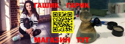 синтетический гашиш Балахна