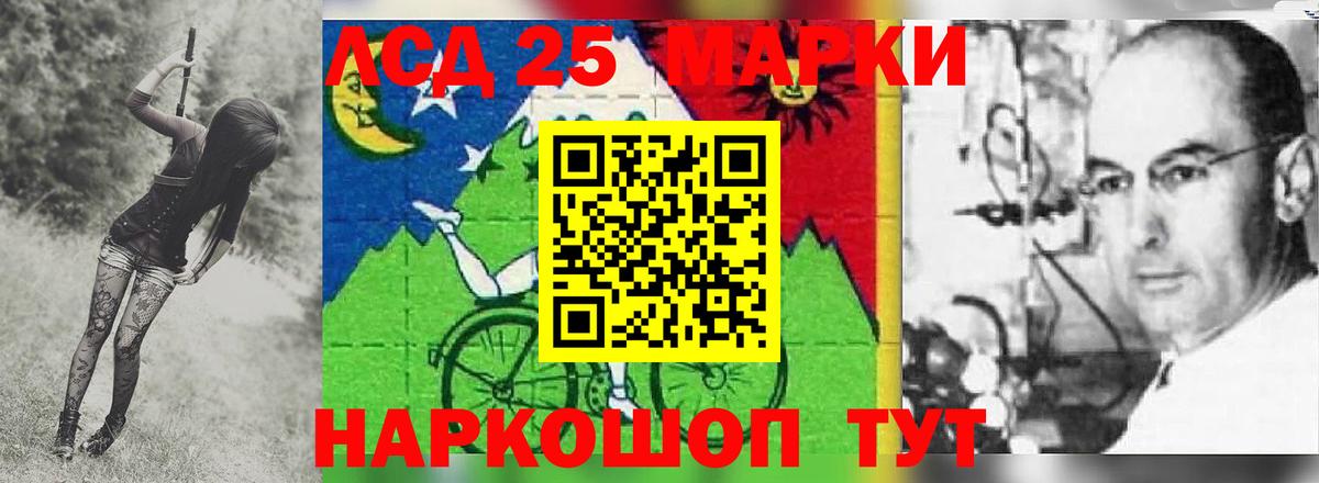 LSD-25 экстази кислота  Лсд 25 экстази ecstasy  Железноводск  Вход с VPN 