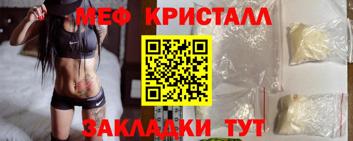 Мефедрон Железноводск