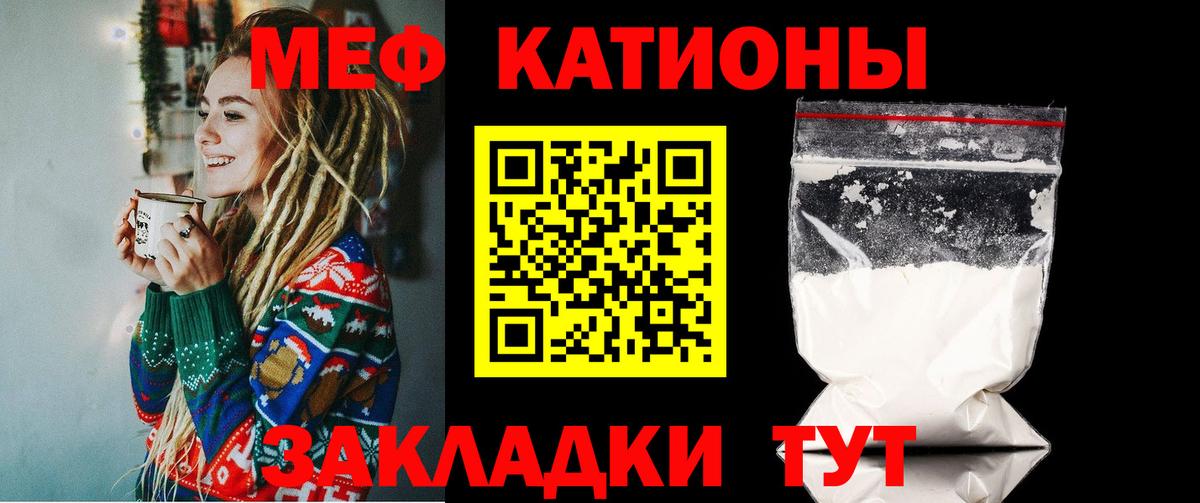 что такое   Меф  Меф  Вход с VPN  Железноводск  Мефедрон кристаллы 