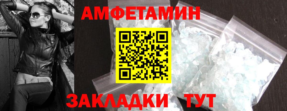 МЕТАМФЕТАМИН пудра  Вход с VPN  МЕТАМФЕТАМИН  Железноводск 