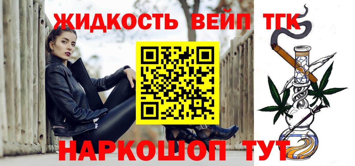 наркота  ТГК концентрат  Дистиллят ТГК THC oil  Вход с VPN  Железноводск 